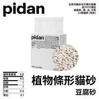 豆腐砂 2.4kg